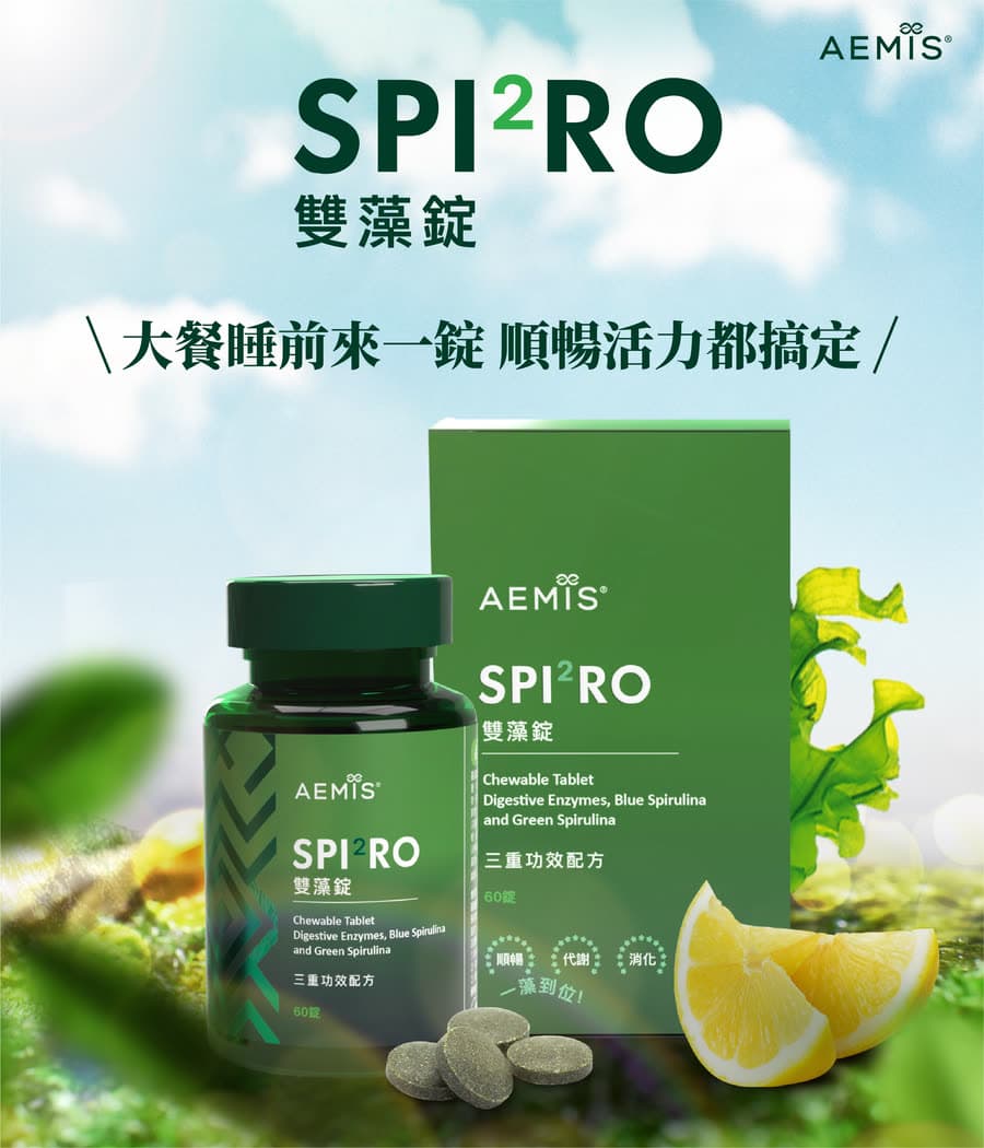 大餐睡前來一錠,順暢活力都搞定:瓶身、外盒與檸檬片