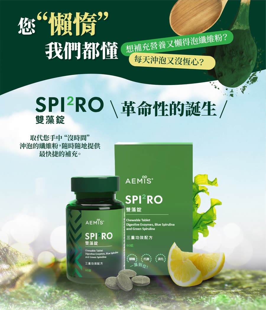 您懶惰我們都懂:取代沖泡的纖維粉,隨時隨地提供最快捷的補充